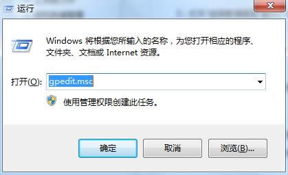 三种方法解决Win7系统时间无法更改问题