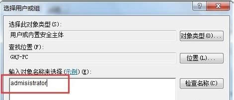 三种方法解决Win7系统时间无法更改问题