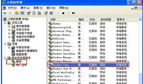 三种方法解决Win7系统时间无法更改问题