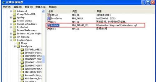 三种方法解决Win7系统时间无法更改问题