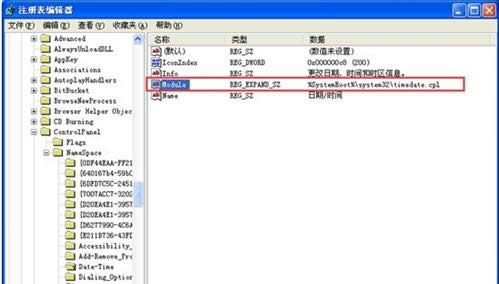 三种方法解决Win7系统时间无法更改问题