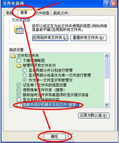 XP系统中如何更改文件夹背景图片？