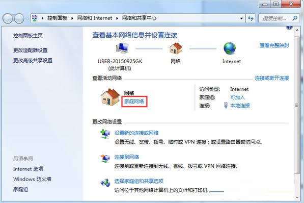 Win7系统更改网络位置的操作方法介绍