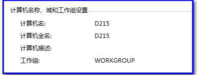 Win7系统远程桌面提示您的凭据不工作如何解决？
