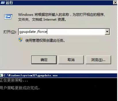 Win7系统远程桌面提示您的凭据不工作如何解决？