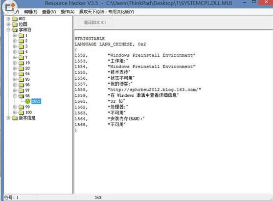 Win8ϵͳPE޸ļеϢ̳̣ͼģ