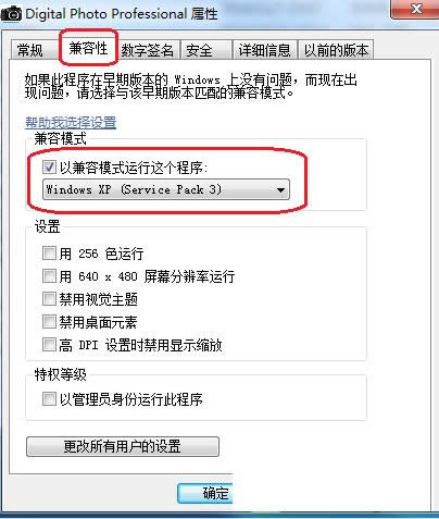 Win8系统开机弹出Dpp Viewer Modul停止工作怎么办