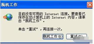 Win7ϵͳʾWindowsͨѶ˿ڳʼʧô죿