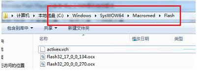 Win8系统提示Adobe Flash Player已停止工作？