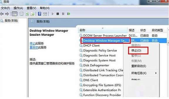 Win7系统开机提示dwm.exe损坏的图像的解决方法