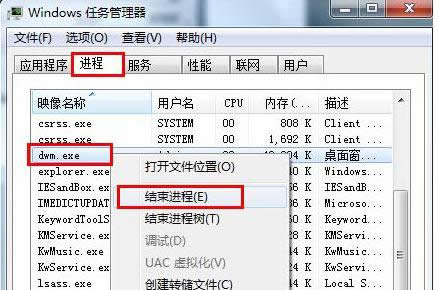 Win7系统开机提示dwm.exe损坏的图像的解决方法