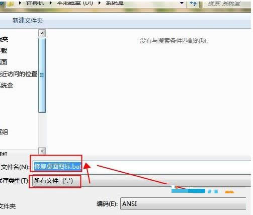 Win7ϵͳݷʽͼ걻ǵĽ