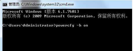 Win7系统弹出“能源策略管理器无法保留”怎么办