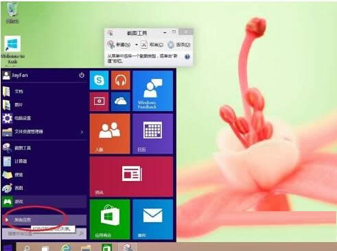 Win10ϵͳ̶ʼĻеİ취
