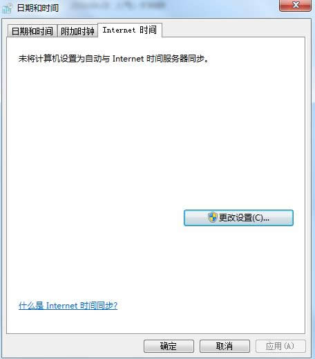 Win7系统中关闭时间同步功能的步骤图解
