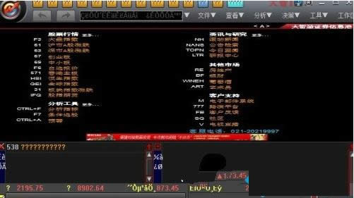 Win7系统安装股票软件出现乱码的解决方法