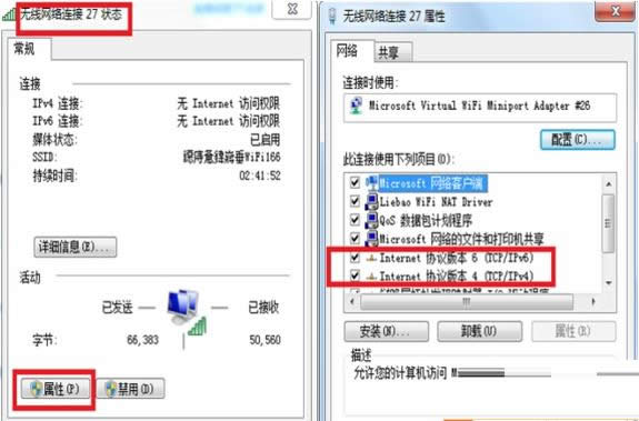 Win10系统无法连接网络提示代码106的步骤图解