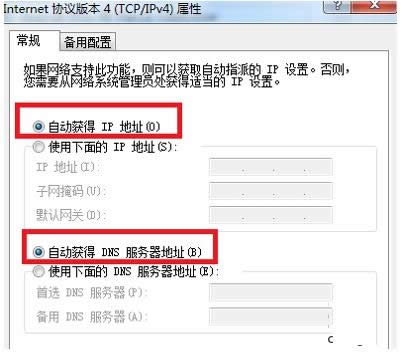 Win10系统无法连接网络提示代码106的步骤图解