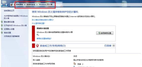 Win10系统无法连接网络提示代码106的步骤图解