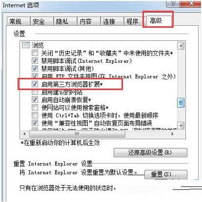 Win8系统开机提示错误runtime Error的三种处理方法