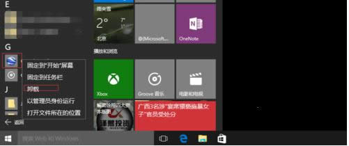 Win10ϵͳβ鿴ϵ취