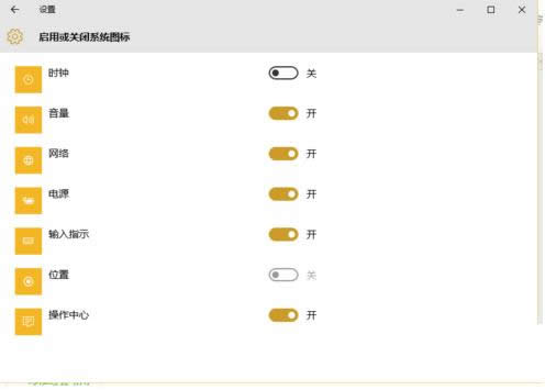 Win10系统任务栏时间不见了怎么办？找回教程