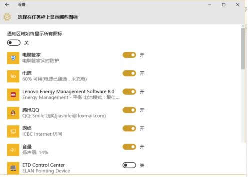 Win10系统任务栏时间不见了怎么办？找回教程