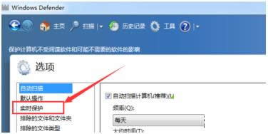 Win7ϵͳرWindows DefenderͼĽ̳