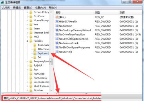 Win7系统电脑壁纸被人恶意篡改的图文教程