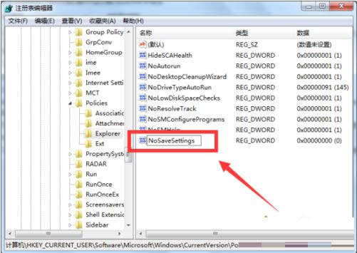Win7系统电脑壁纸被人恶意篡改的图文教程