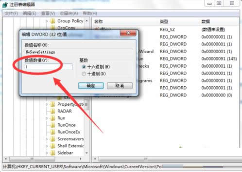Win7系统电脑壁纸被人恶意篡改的图文教程