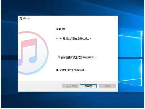 Win10ϵͳаװiTunesʧܵͼĽ̳