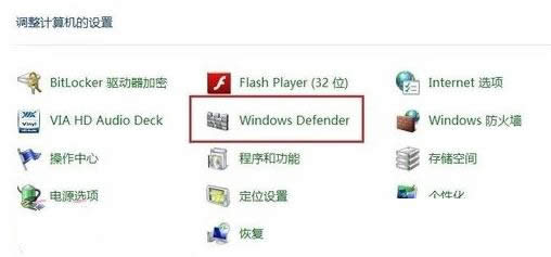 Win8ϵͳDefenderܺͰȫͻĽ