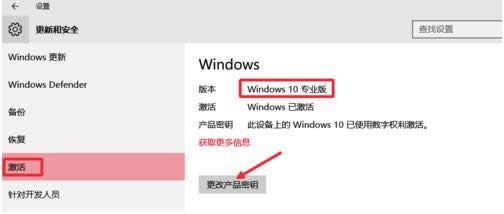 Win10系统专业版快速升级到企业版的步骤图解