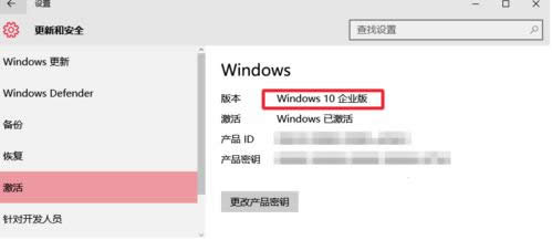 Win10系统专业版快速升级到企业版的步骤图解