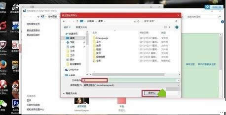 备份自己喜欢的win10系统主题的图文教程