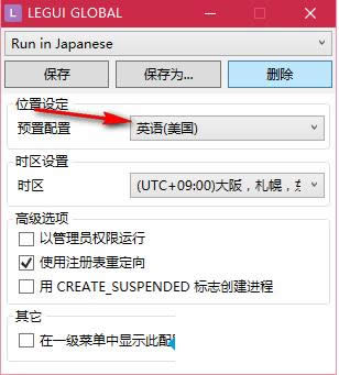 Win10系统运行战地3时出现乱码问题的解决方法