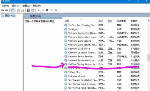 Win10系统阻止NVIDIA显卡开机自动启动的方法