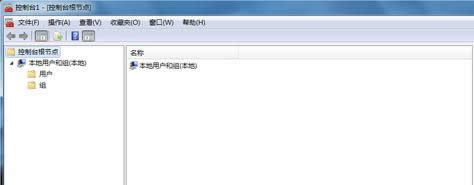 Win7系统找不到本地用户和组选项的两种解决方法