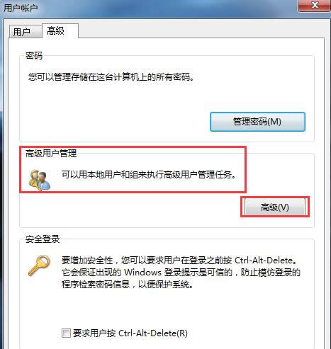 Win7系统找不到本地用户和组选项的两种解决方法